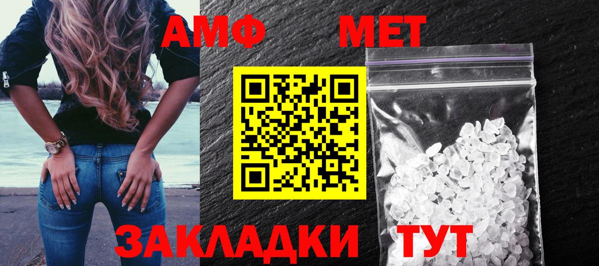 Нововоронеж  АМФ  Вход с VPN  АМФ  Amphetamine 97% 
