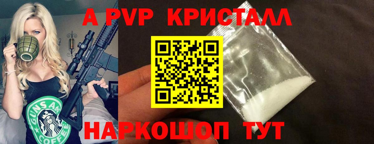 Альфа ПВП VHQ Нововоронеж