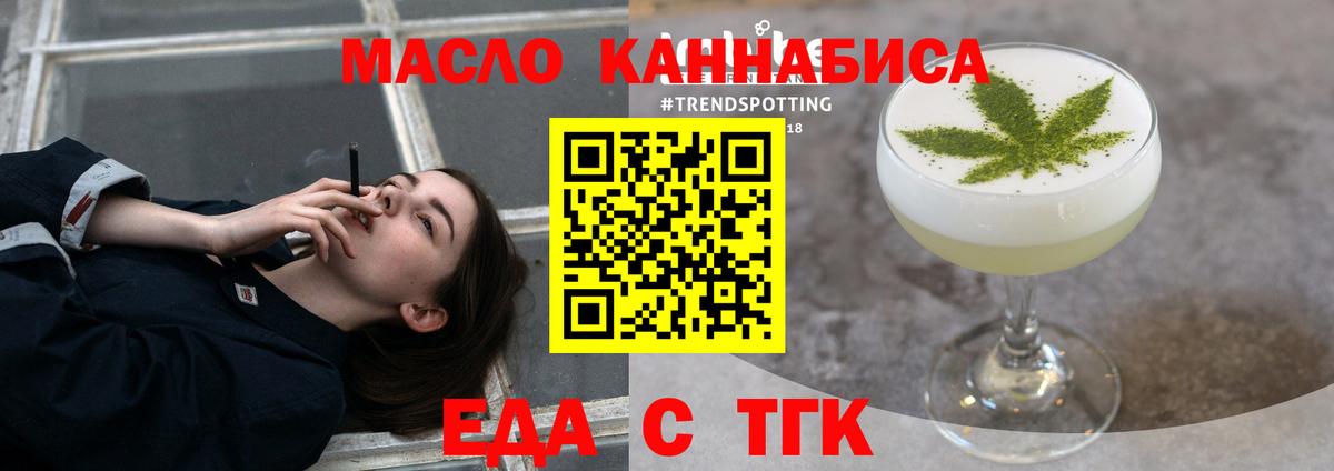 Нововоронеж  Печенье с ТГК марихуана  Вход с VPN 