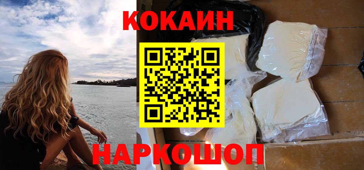 COCAIN FishScale  цены наркотик  Вход с VPN  Нововоронеж  Cocaine VHQ 