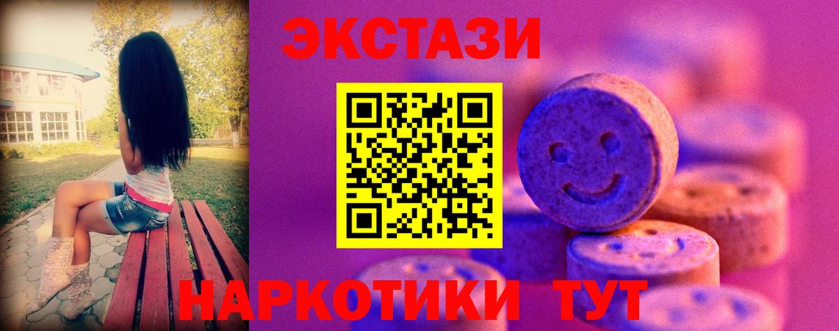 ЭКСТАЗИ диски  Ecstasy Punisher  Нововоронеж  Вход с VPN 