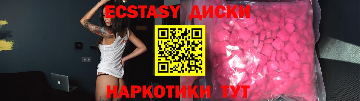 Экстази 300 mg Нововоронеж
