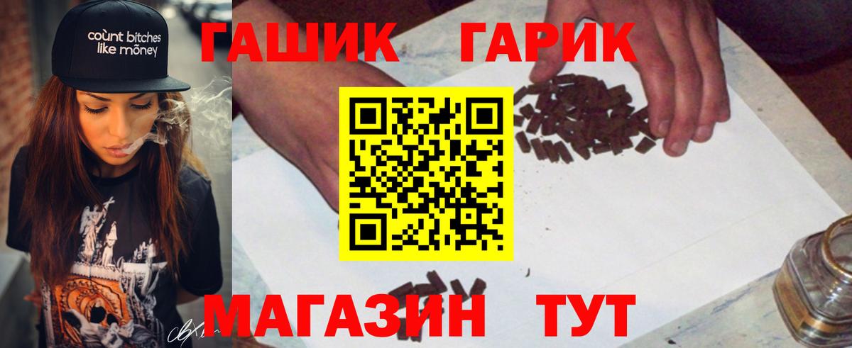 ГАШИШ Изолятор  Гашиш hashish  Вход с VPN  Нововоронеж 