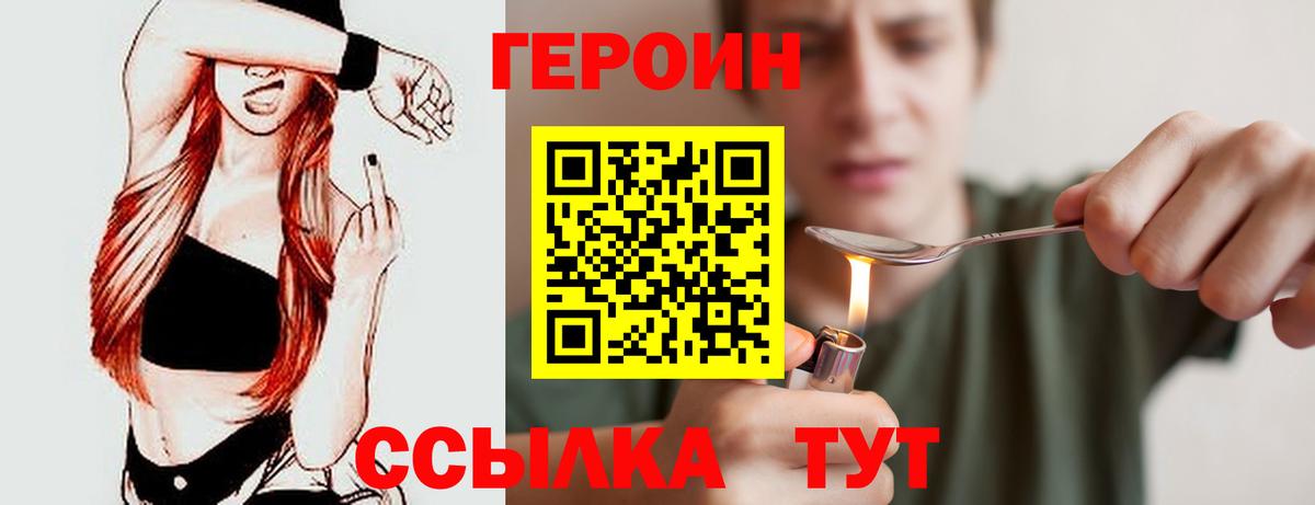 Героин гречка Нововоронеж