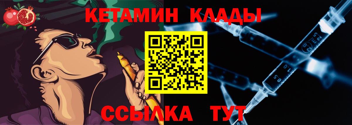 КЕТАМИН ketamine  Вход с VPN  Кетамин ketamine  Нововоронеж 