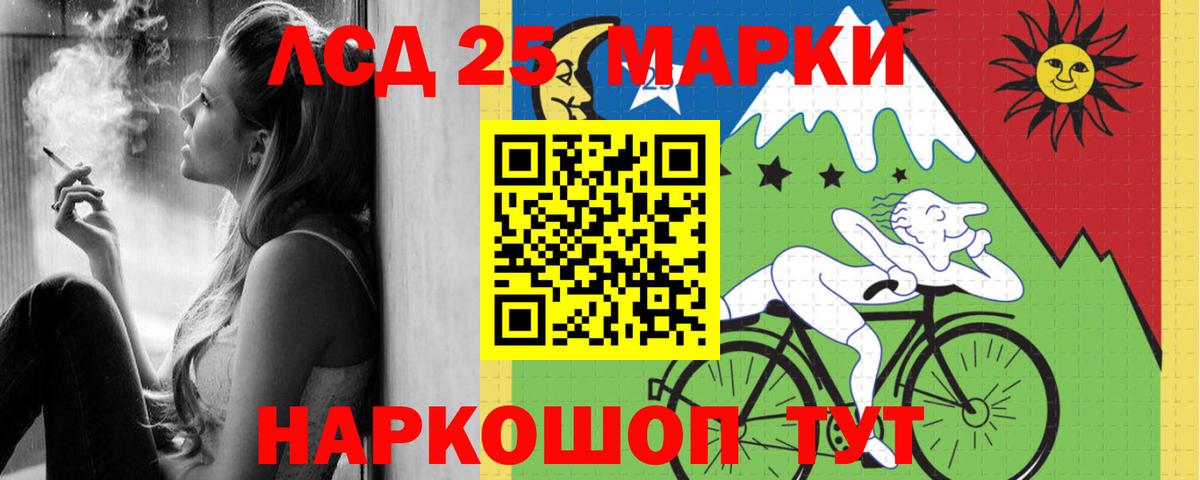 ЛСД экстази  LSD-25 экстази кислота  Вход с VPN  Нововоронеж 