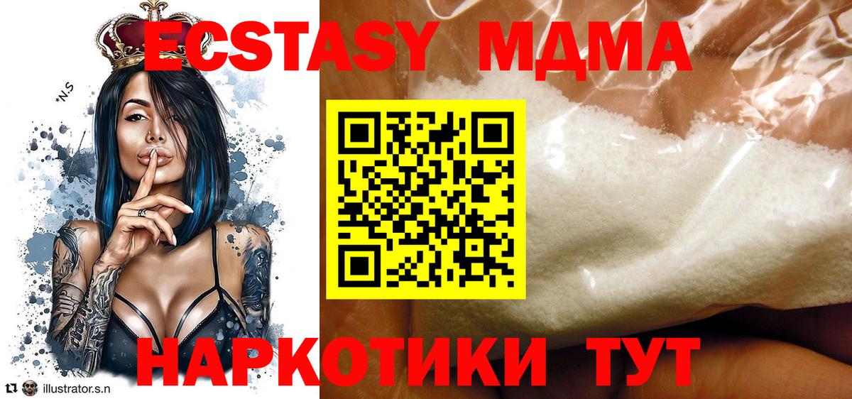 МДМА молли Нововоронеж