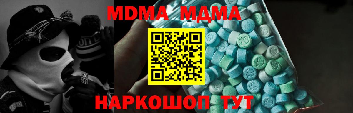 Нововоронеж  MDMA VHQ  Вход с VPN  МДМА crystal 