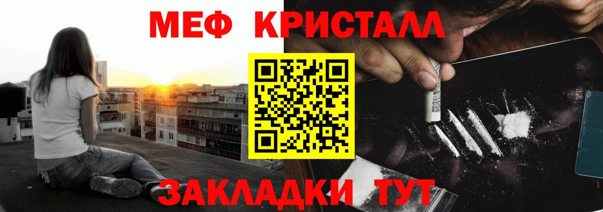МЯУ-МЯУ кристаллы  Вход с VPN  МЕФ  гидра ONION  Нововоронеж  Меф  МЯУ-МЯУ мяу мяу  купить закладку 