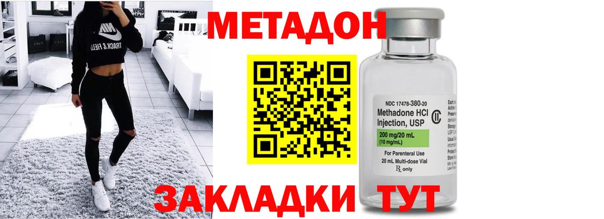 Нововоронеж  МЕТАДОН белоснежный  Вход с VPN  МЕТАДОН мёд 