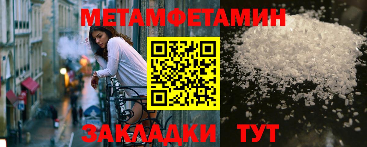 Первитин Methamphetamine  Первитин Methamphetamine  Вход с VPN  Нововоронеж 