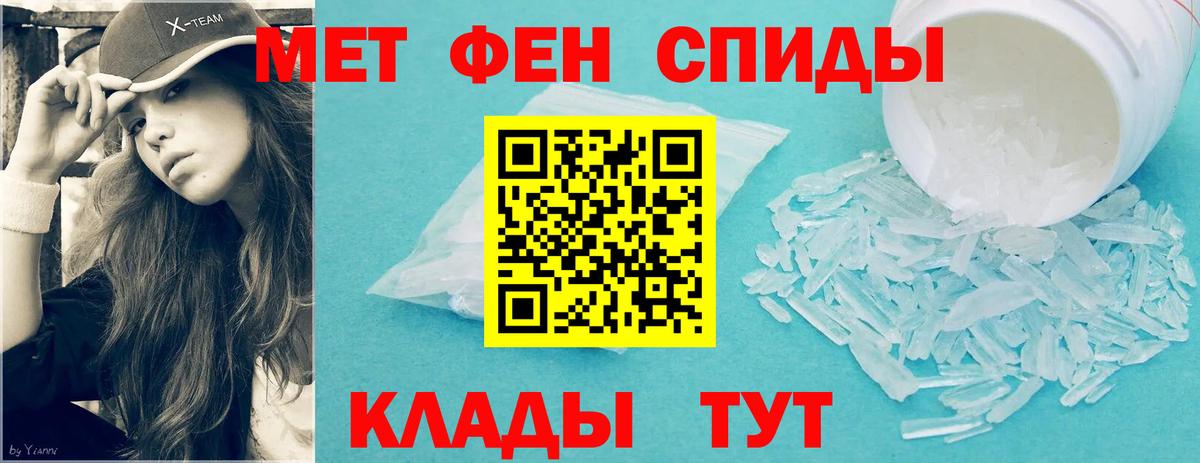 МЕТАМФЕТАМИН витя Нововоронеж