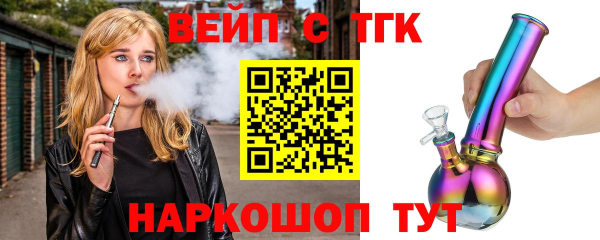ТГК Wax Нововоронеж